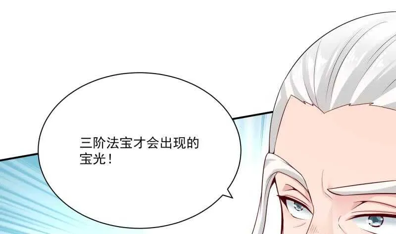 第93话 加注 第4页