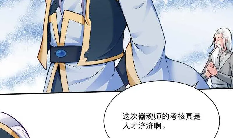 第93话 加注 第7页