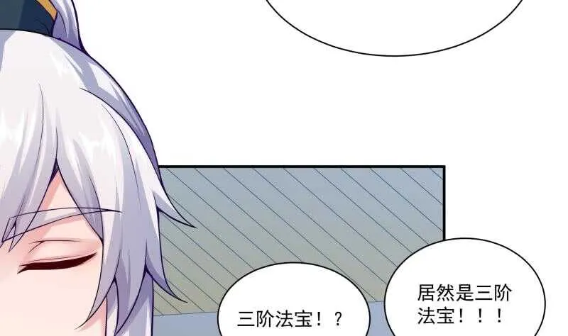 第93话 加注 第8页