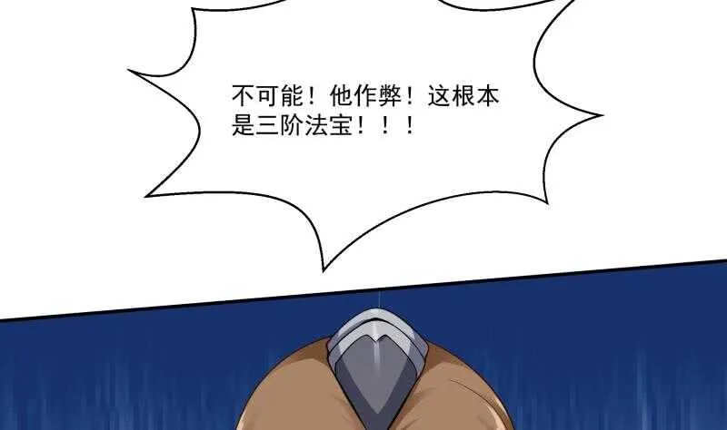 第93话 加注 第10页