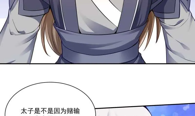 第93话 加注 第12页