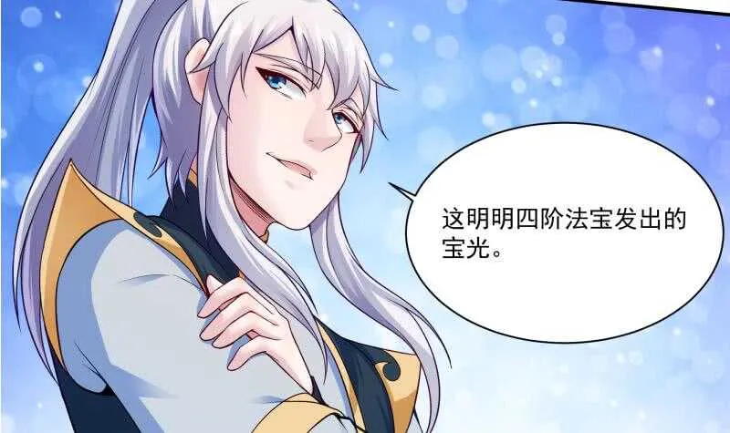 第93话 加注 第15页