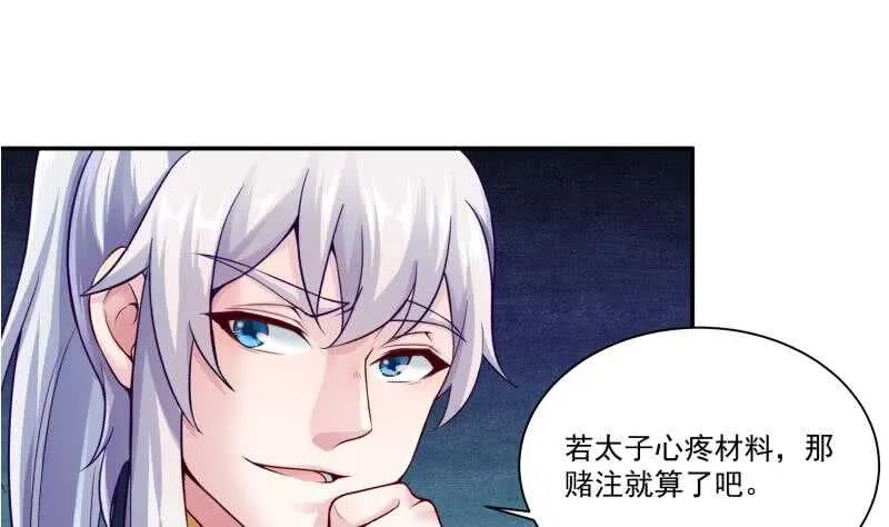 第93话 加注 第17页