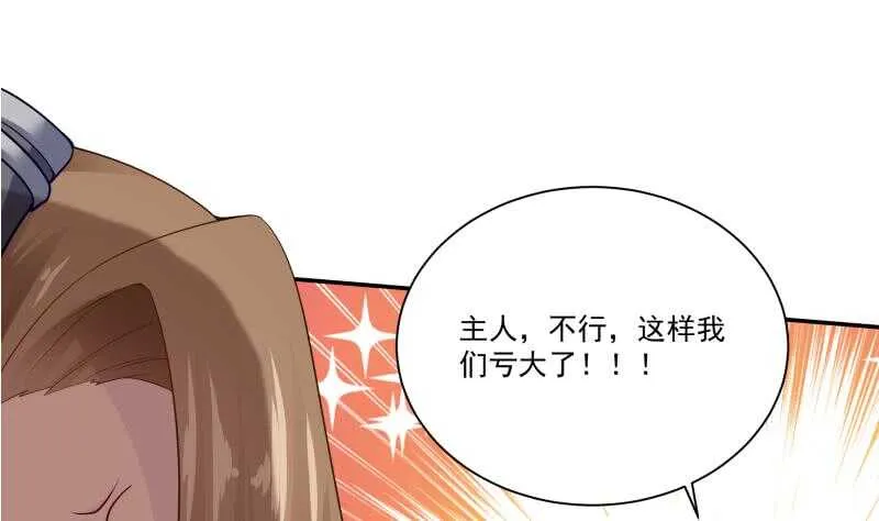 第93话 加注 第19页