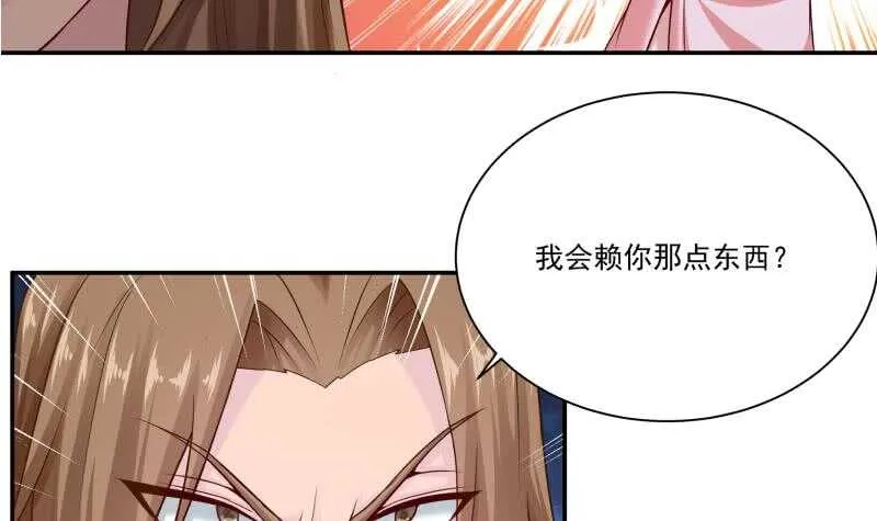 第93话 加注 第21页