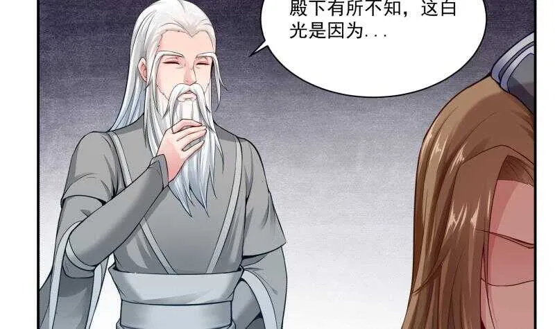 第93话 加注 第26页