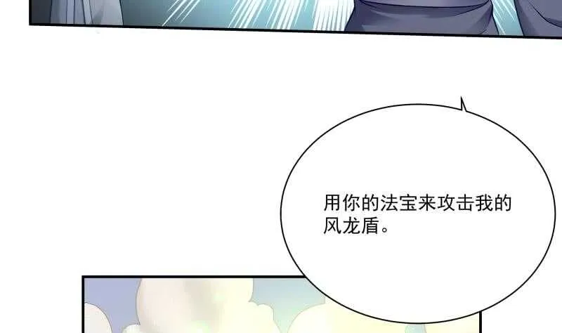 第93话 加注 第29页