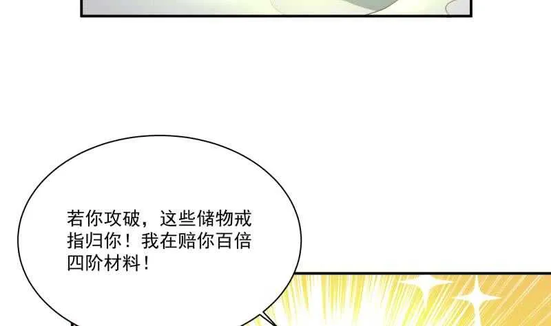 第93话 加注 第31页