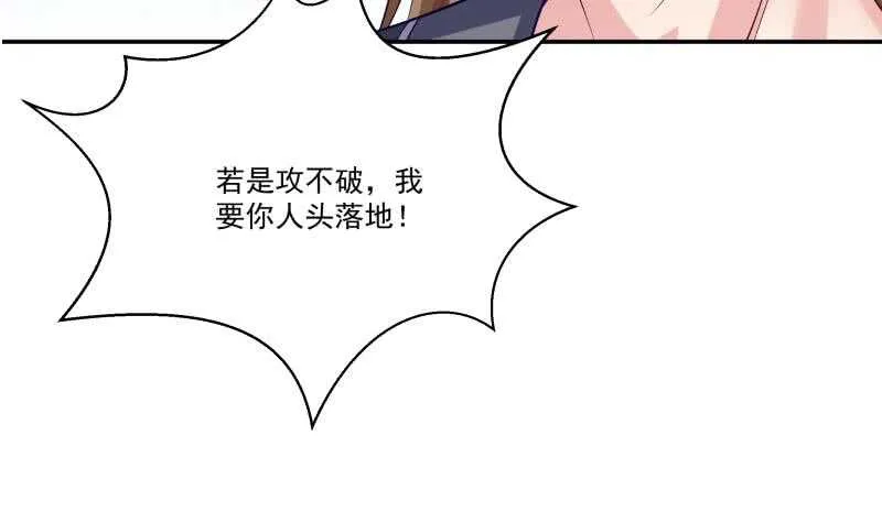 第93话 加注 第35页