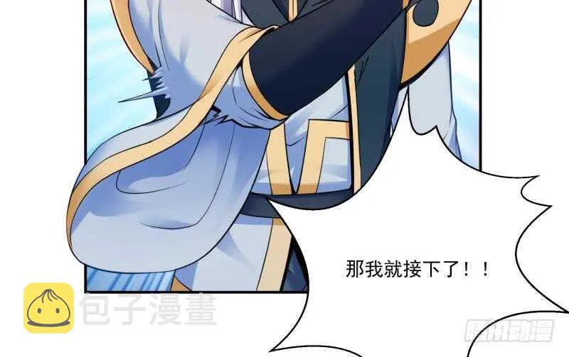 第93话 加注 第43页