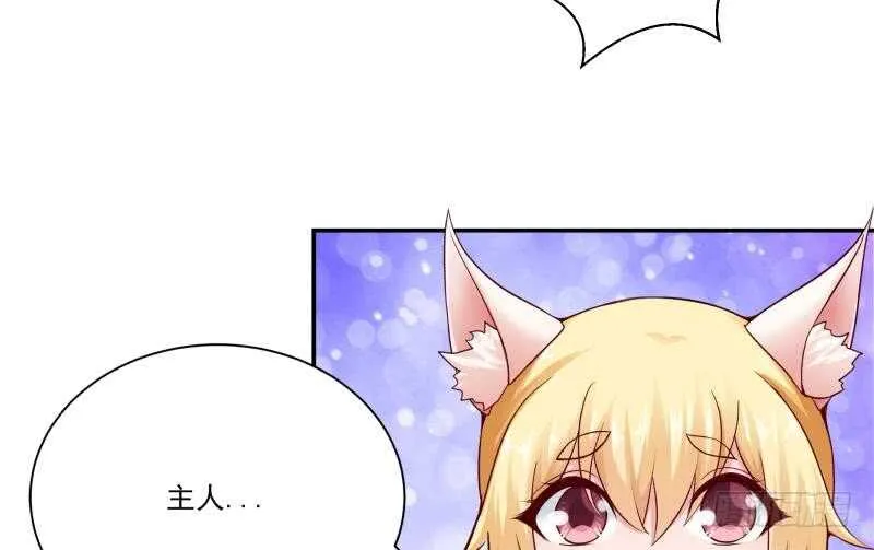 第93话 加注 第44页