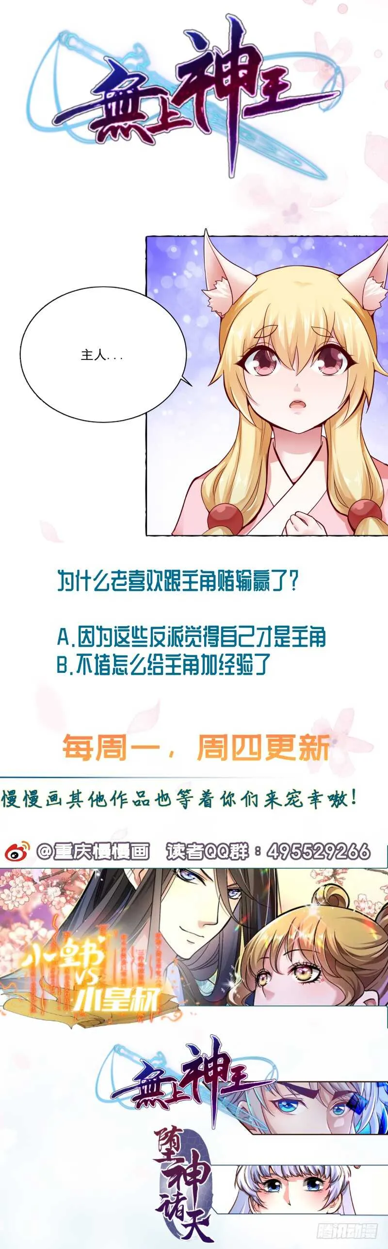 第93话 加注 第46页