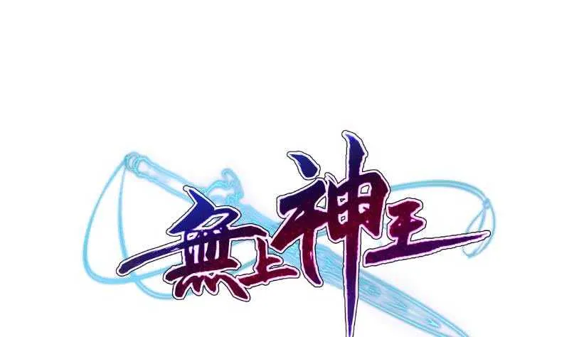 第94话 去看看脑子 第1页