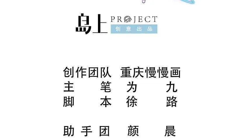 第94话 去看看脑子 第2页