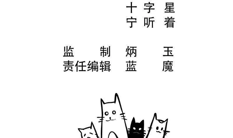 第94话 去看看脑子 第3页