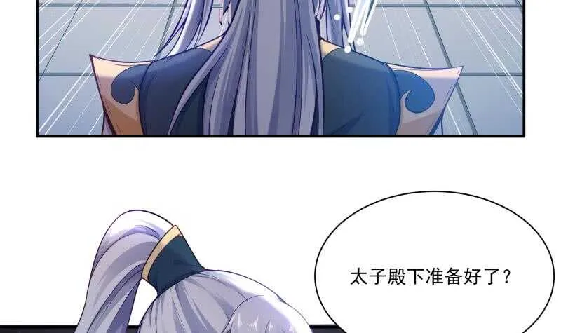 第94话 去看看脑子 第6页