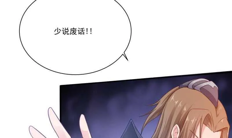 第94话 去看看脑子 第9页