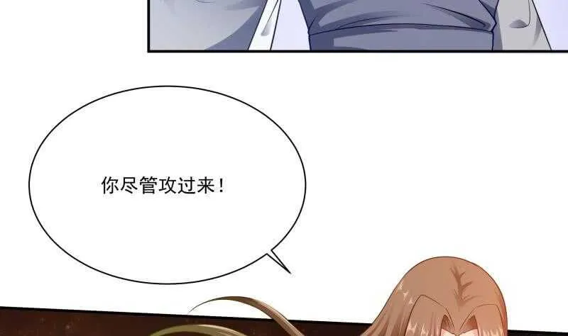 第94话 去看看脑子 第11页