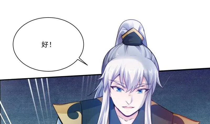 第94话 去看看脑子 第14页