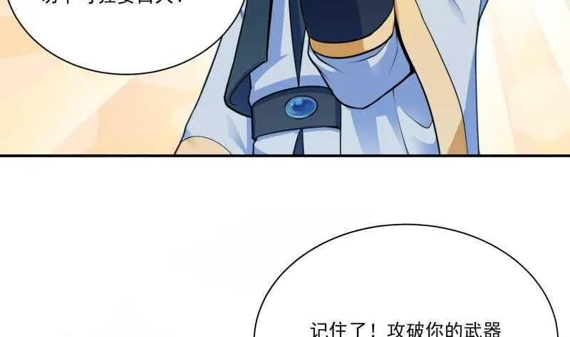 第94话 去看看脑子 第19页