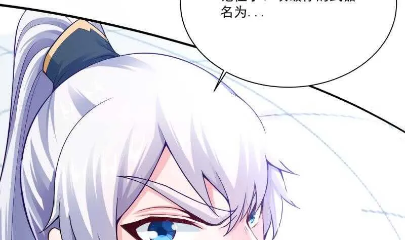 第94话 去看看脑子 第20页