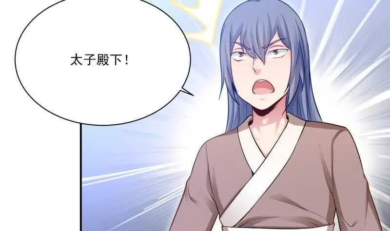 第94话 去看看脑子 第29页