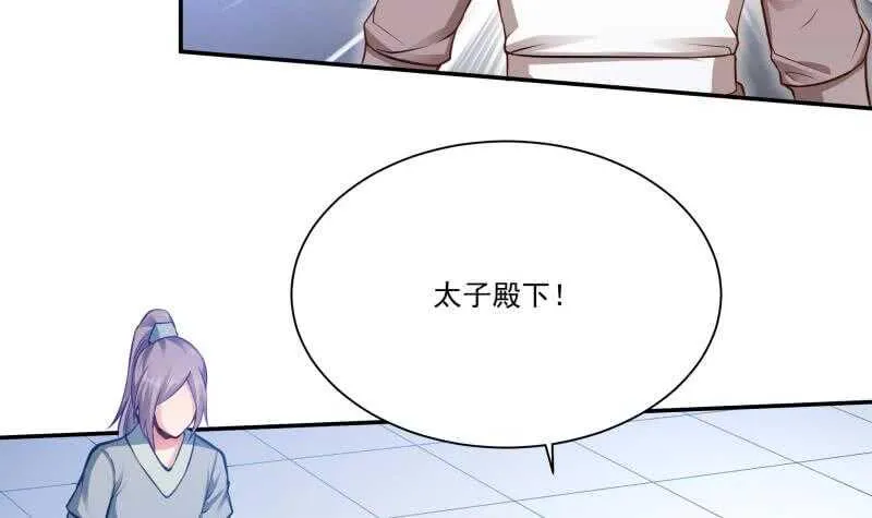 第94话 去看看脑子 第30页