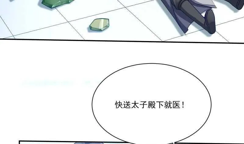 第94话 去看看脑子 第32页