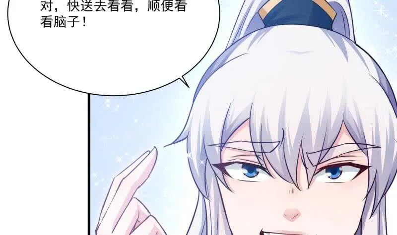 第94话 去看看脑子 第35页