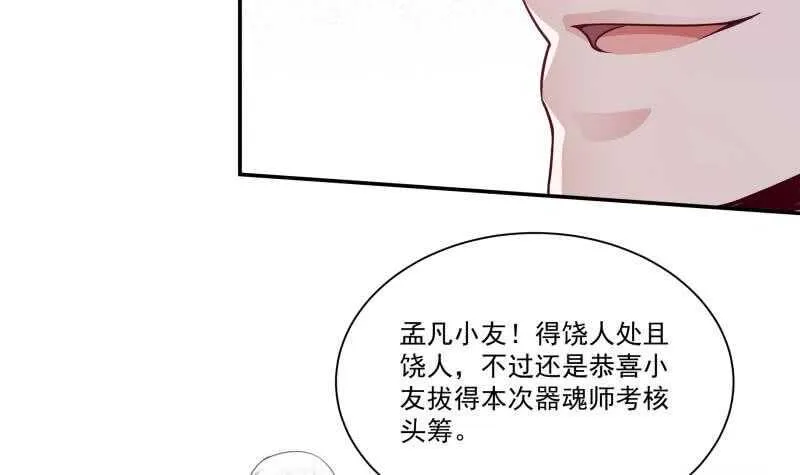 第94话 去看看脑子 第42页