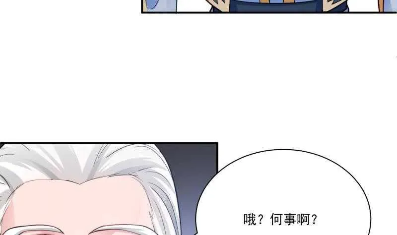 第94话 去看看脑子 第47页