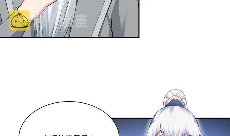 第95话 约见白水儿 第8页