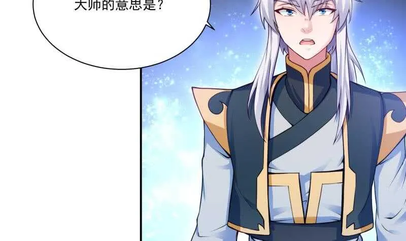 第95话 约见白水儿 第9页