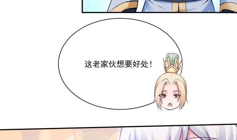 第95话 约见白水儿 第10页