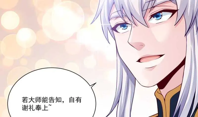第95话 约见白水儿 第11页