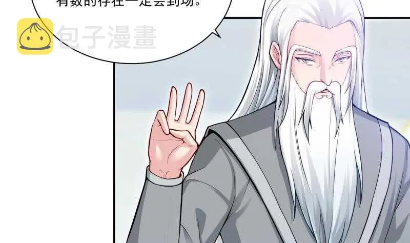 第95话 约见白水儿 第13页