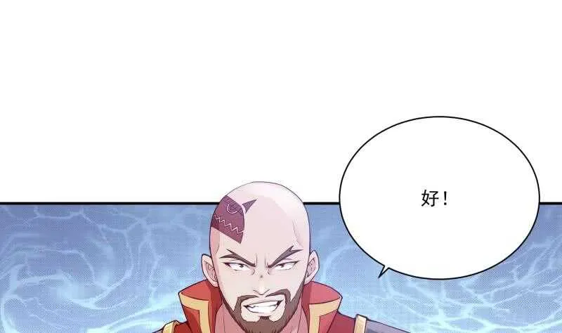第95话 约见白水儿 第28页