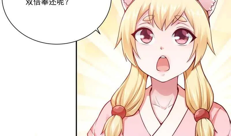 第95话 约见白水儿 第35页