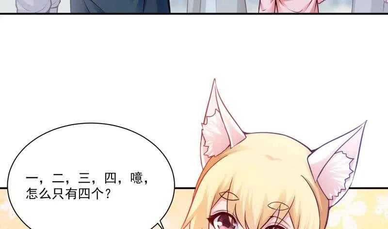 第95话 约见白水儿 第38页