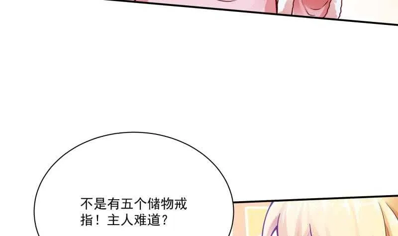 第95话 约见白水儿 第40页