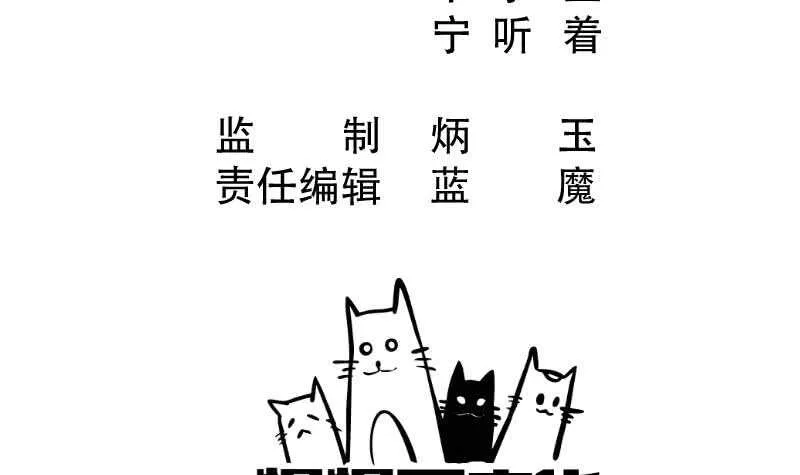 第96话 丹塔开启 第3页