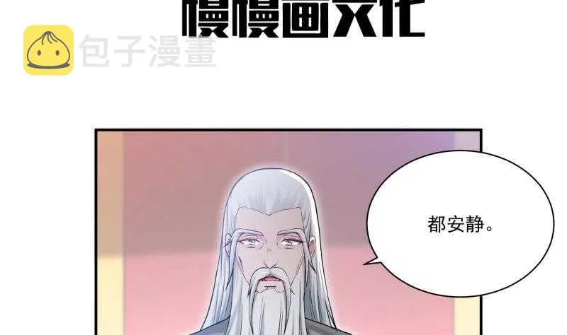 第96话 丹塔开启 第4页