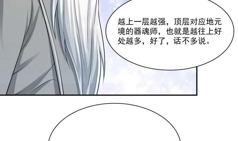 第96话 丹塔开启 第10页