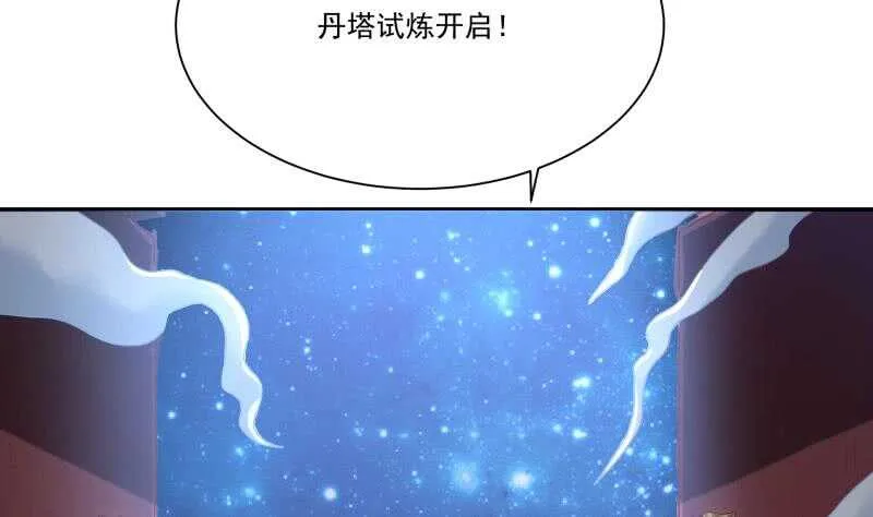 第96话 丹塔开启 第11页