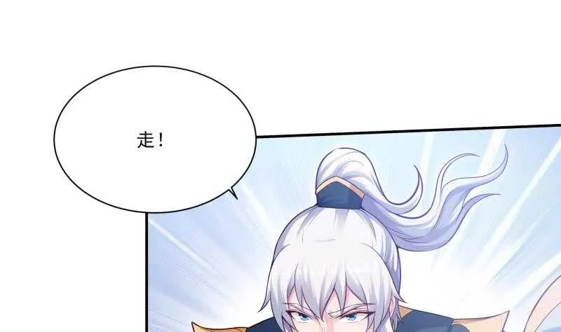 第96话 丹塔开启 第13页