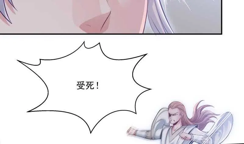 第96话 丹塔开启 第17页