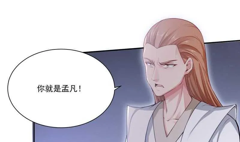 第96话 丹塔开启 第20页