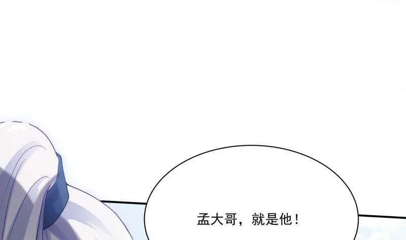 第96话 丹塔开启 第22页