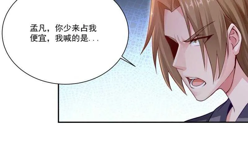 第96话 丹塔开启 第28页