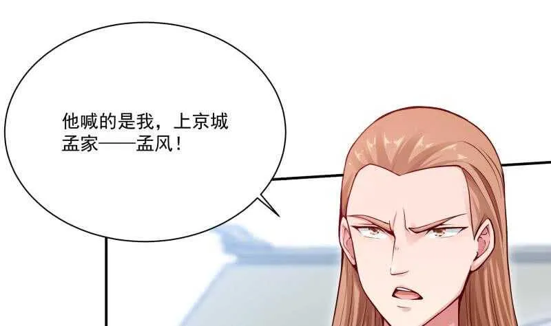 第96话 丹塔开启 第29页